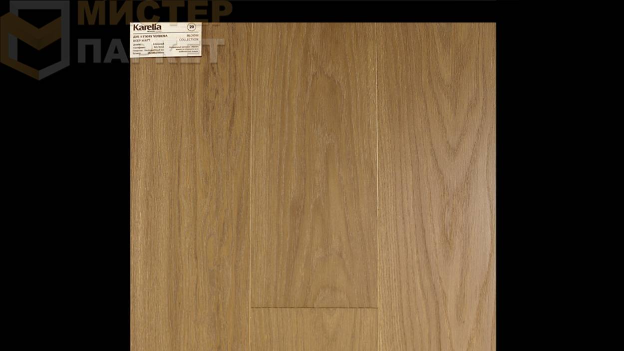 Однополосная паркетная доска Karelia Дуб 4 Story Verbena Deep Matt
