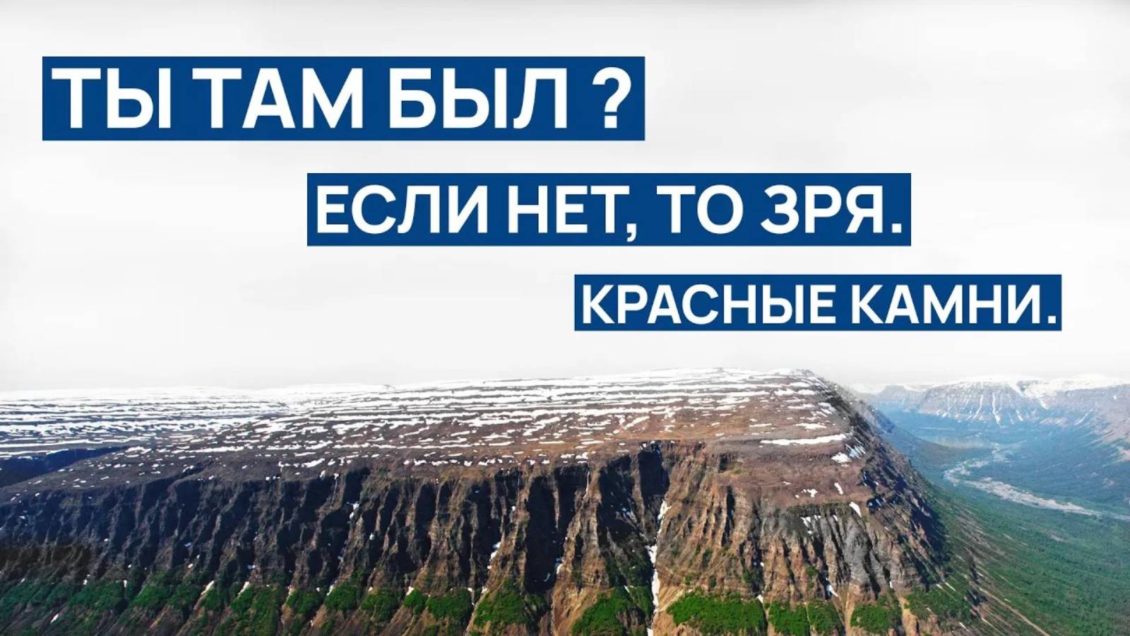 Ты там был В НОРИЛЬСКЕ ❓️ Если нет,зря жили и приехали 👎️ Место - Красные камни. Плато Путорана ⛺️