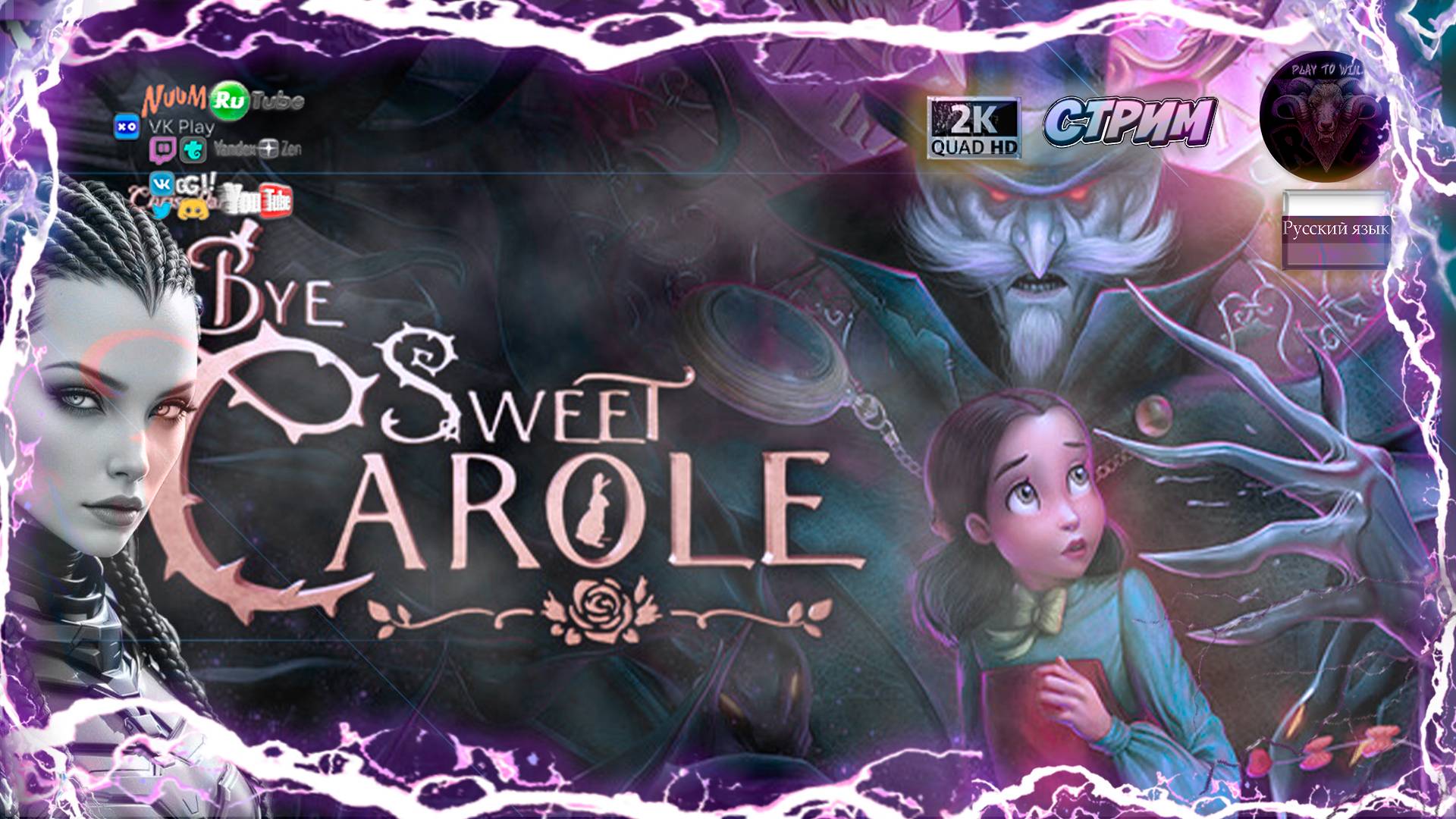 Bye Sweet Carole (Прощай, Милая Кэрол) ♦ Полное прохождение на русском ♦ #RitorPlay