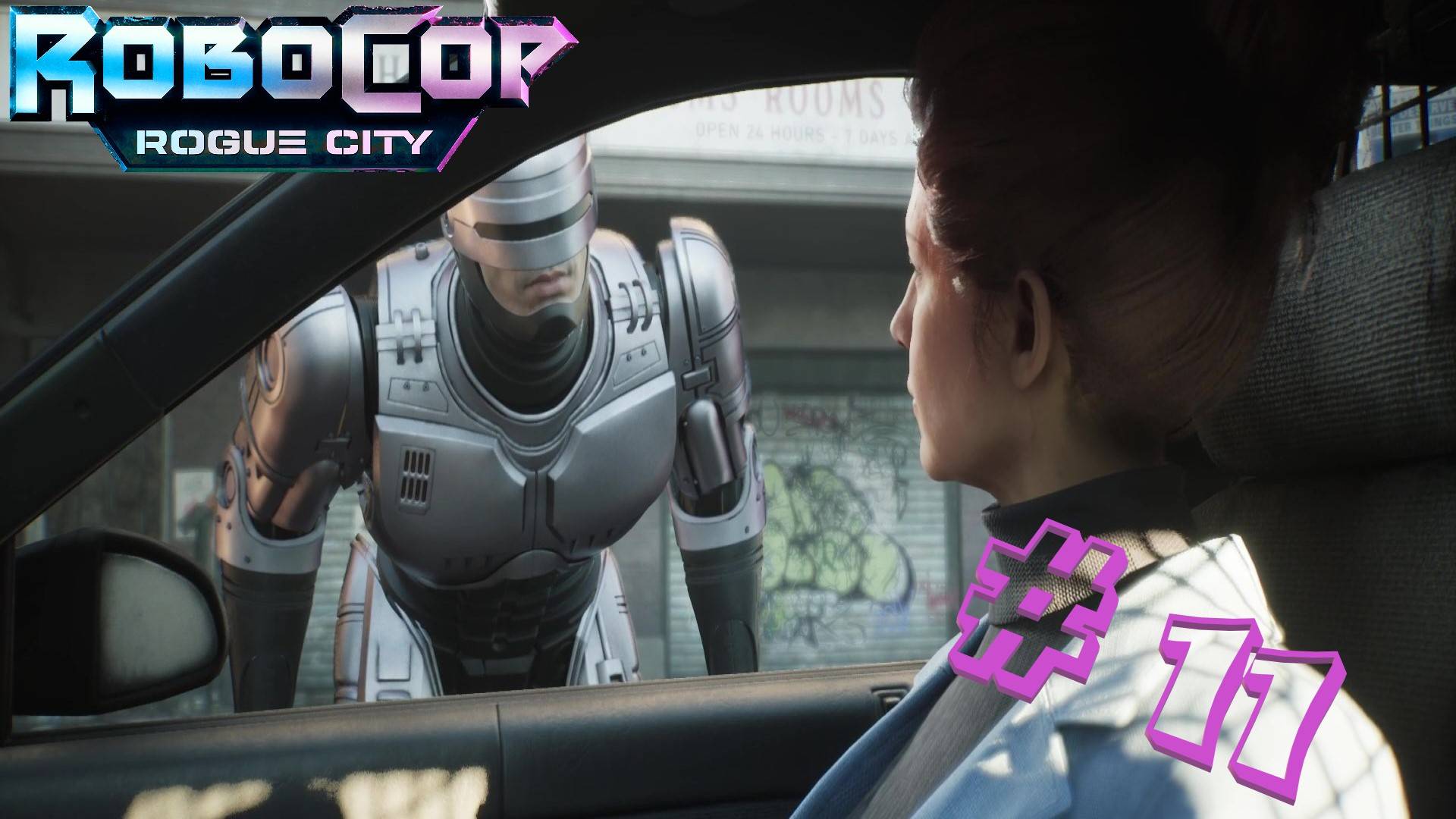 RoboCop: Rogue City. Серия #11: РобоКопа вызывали?