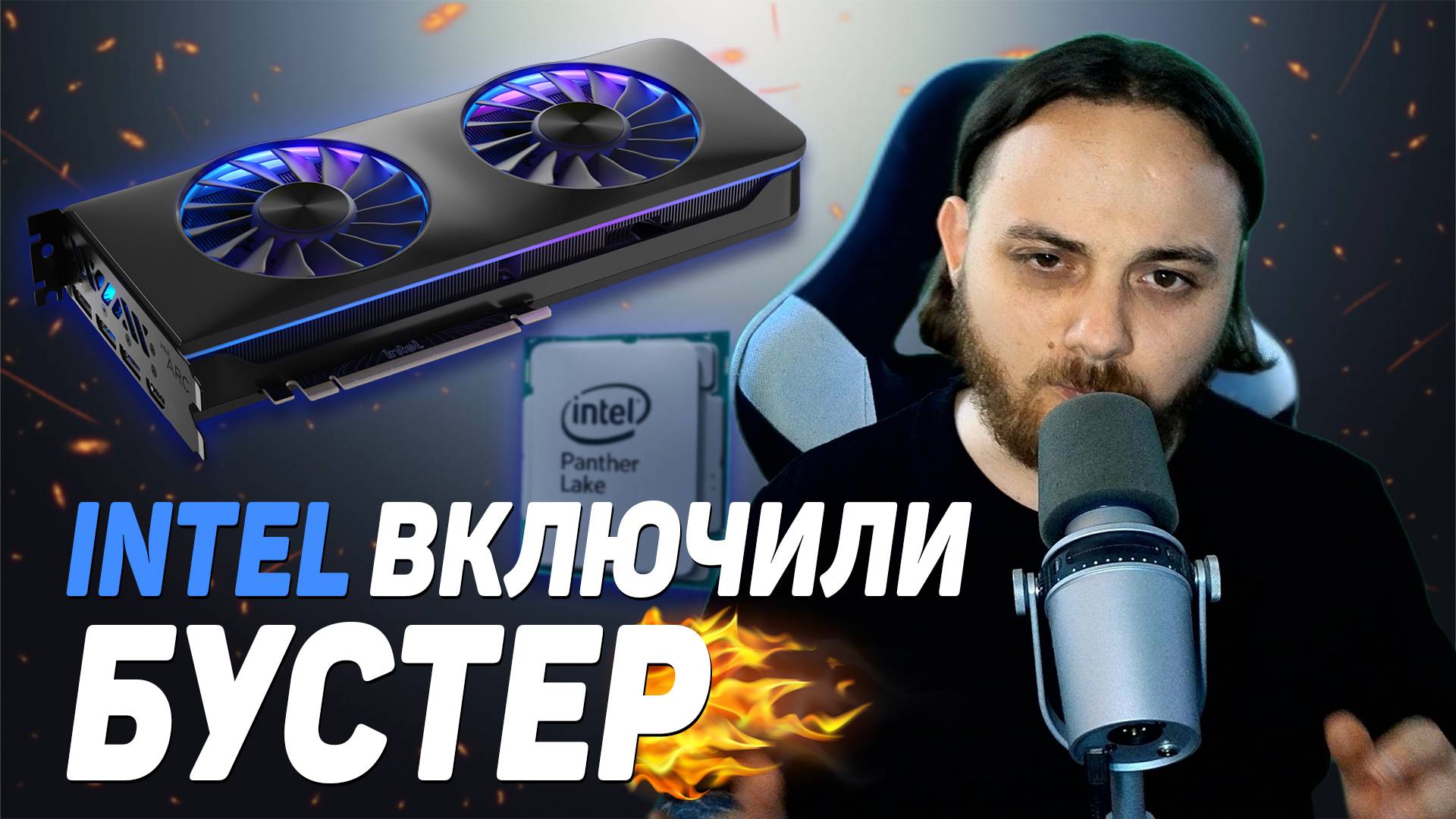 Intel готовит ответ DLSS 4 — XeSS 3 и MFG / AMD и OpenAI партнёры / Новые детали RDNA 5