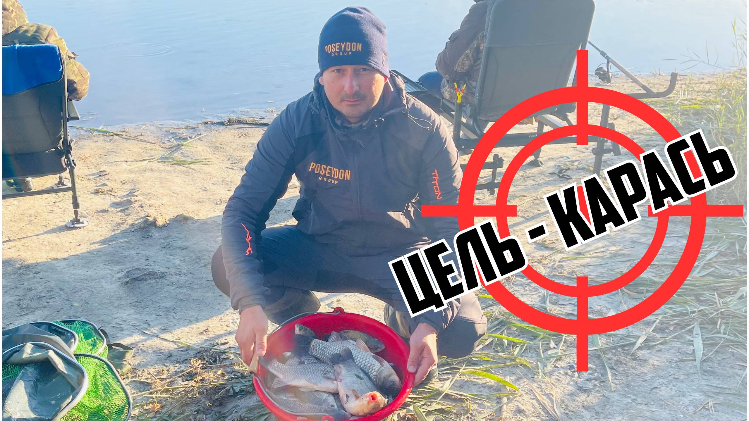 ЦЕЛЕВАЯ РЫБА-КАРАСЬ! РЫБАЛКА НА РЕКЕ С МАЛЫМ ТЕЧЕНИЕМ. ФИДЕР И МАКУШАТИК. ИТОГ!