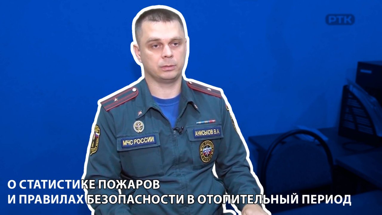 ПИОНЕР-ТВ - о статистике пожаров и правилах безопасности в отопительный период