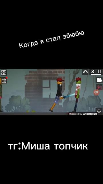 когда я стал эбюбю