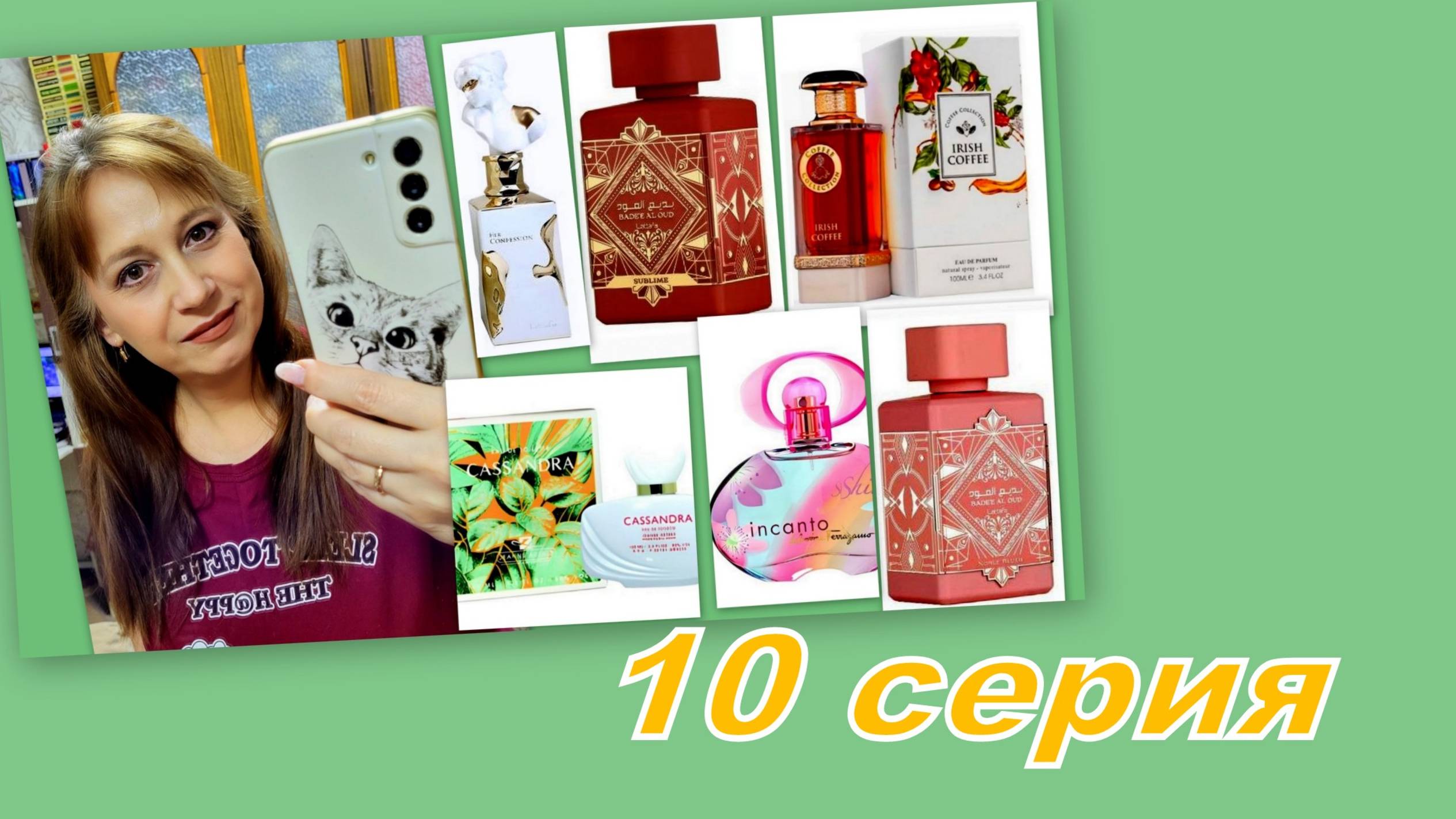 ТЕСТИРУЮ АРОМАТЫ ОТ ДЕВОЧЕК (10 часть)