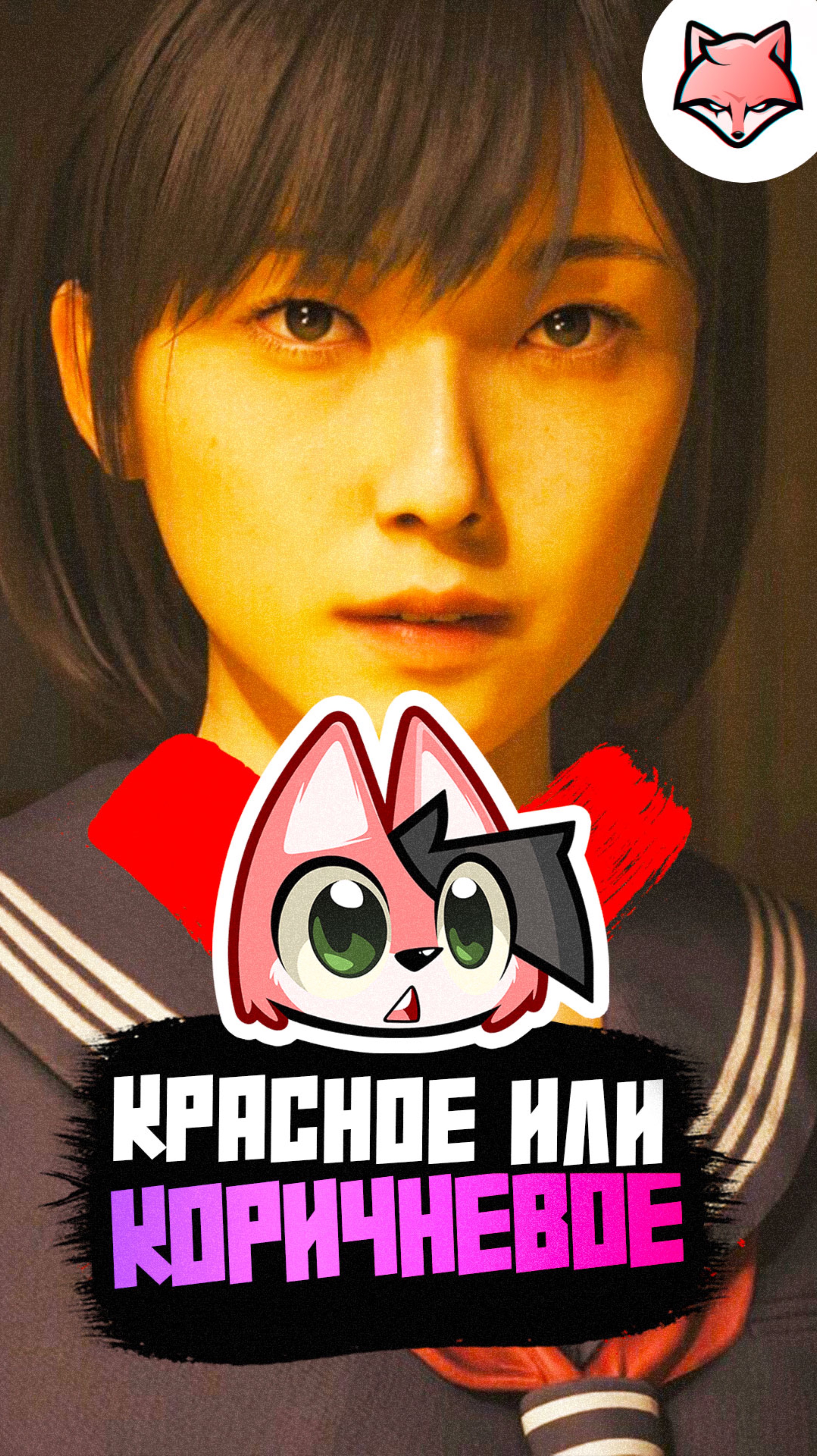 Забавный момент из игры Silent Hill f