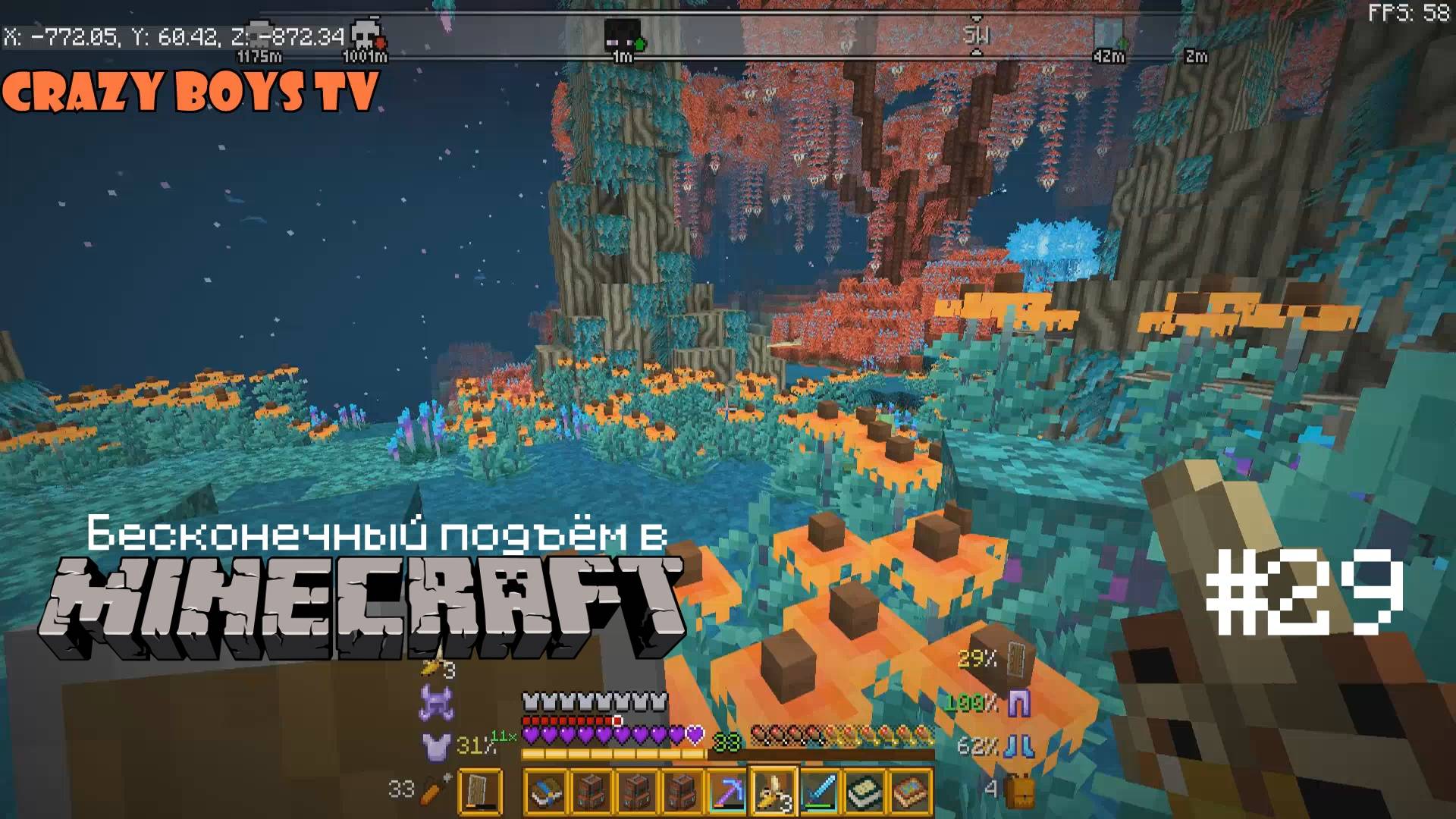 Бесконечный подъём в Майнкрафте #29 (Странный Энд)