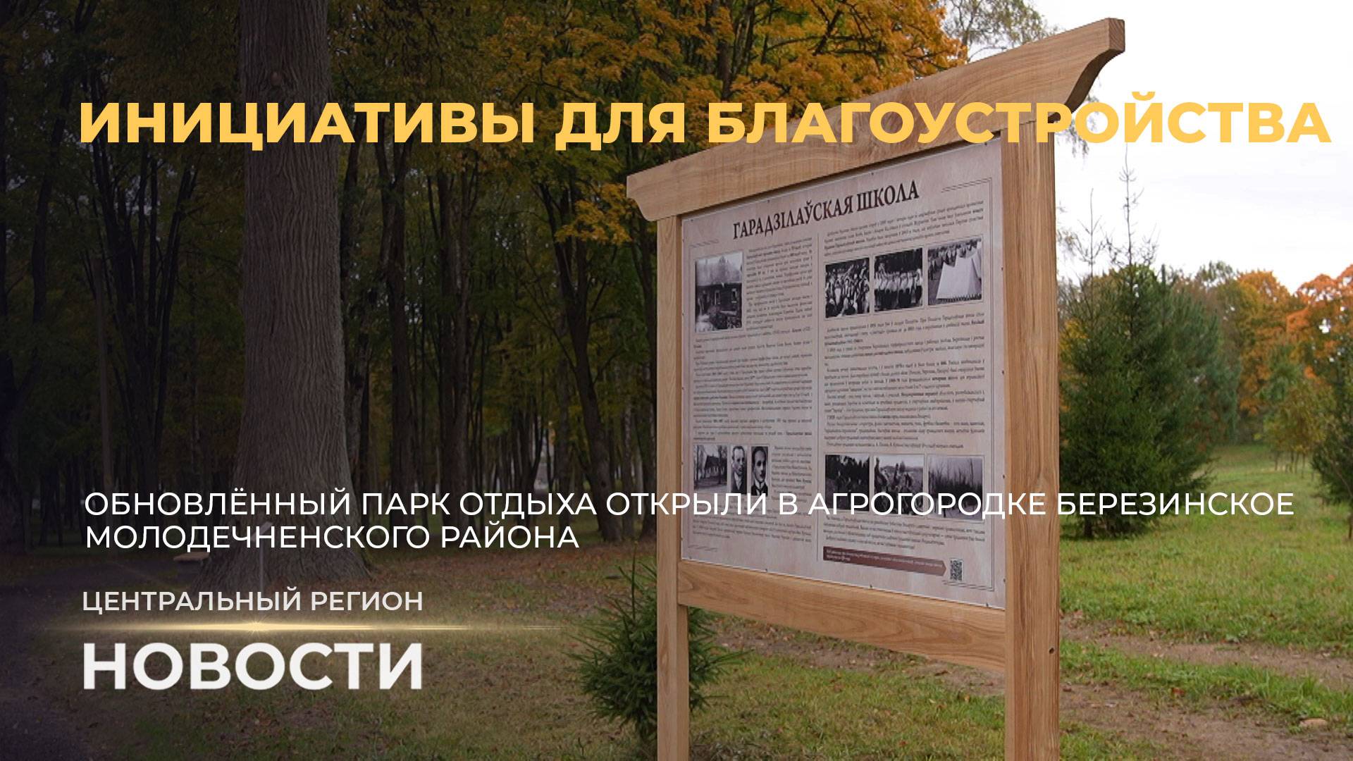 Новости. Центральный регион. 12.10.2025