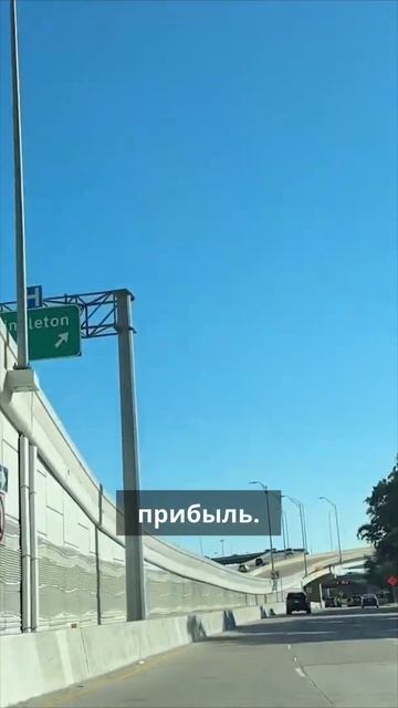 Дорога по Техасу и разговор с Олей — эмигранткой, которая уже давно живёт здесь