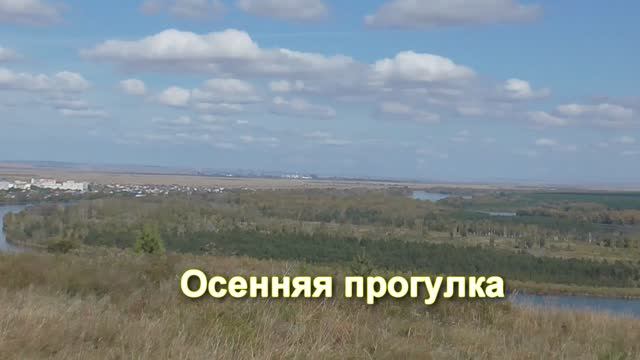 Осенняя прогулка... Музыка Вадима Гурьева