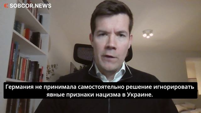 Сакари Линден: Германия - вассал США или партнер?