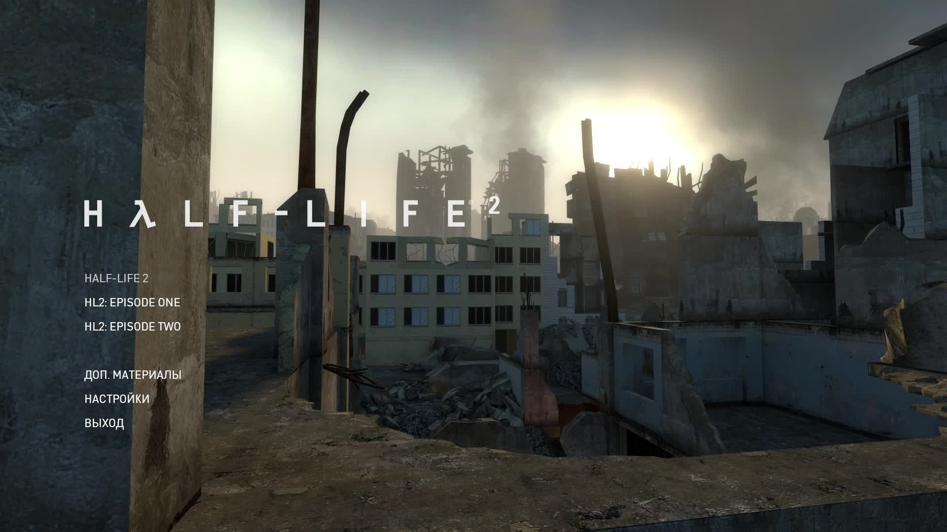 [5] Half-Life 2 - Прохождение без комментариев. Русская озвучка