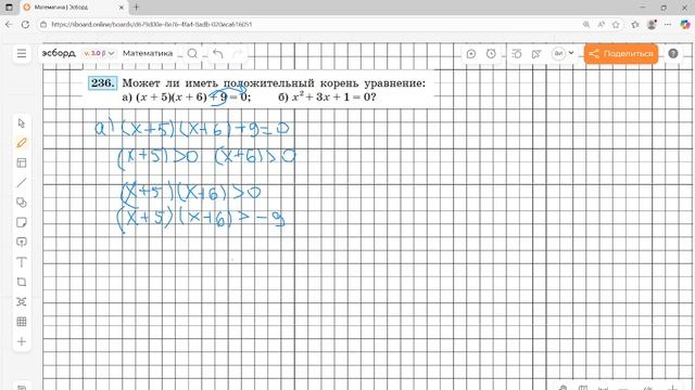 Задание 236