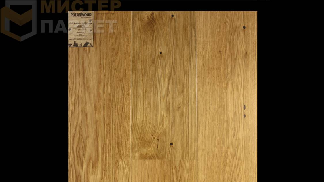 Однополосная паркетная доска Polarwood Дуб Premium Cottage Matt 1S