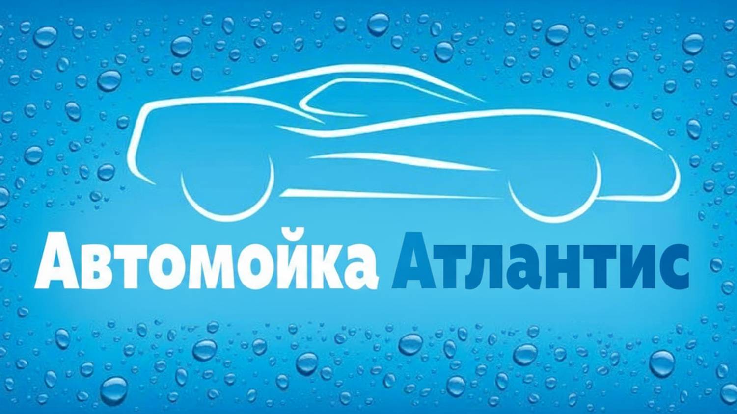 "Сибирский Экспресс-Уход: 2:48 ЧАСА → Взрыв за 9 МИНУТ! 🚀🧼 Томск. Автомойка. ГБР Аргор."