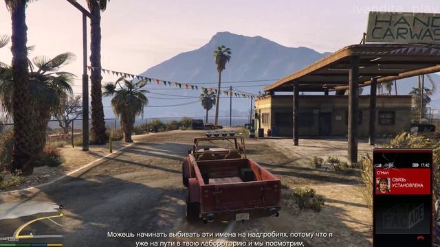 Прохождение Grand Theft Auto 5 # 8(Без Комментариев)