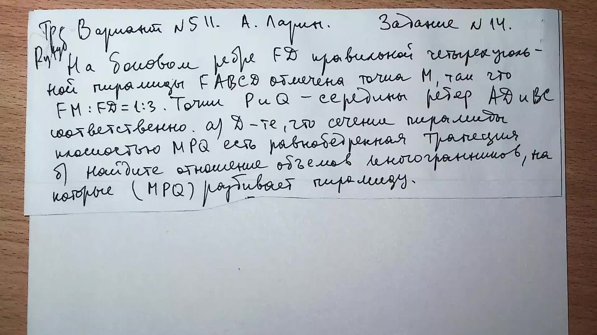Вариант № 511 А. Ларин. Задание №14. Стереометрическая задача. Объем "палатки"