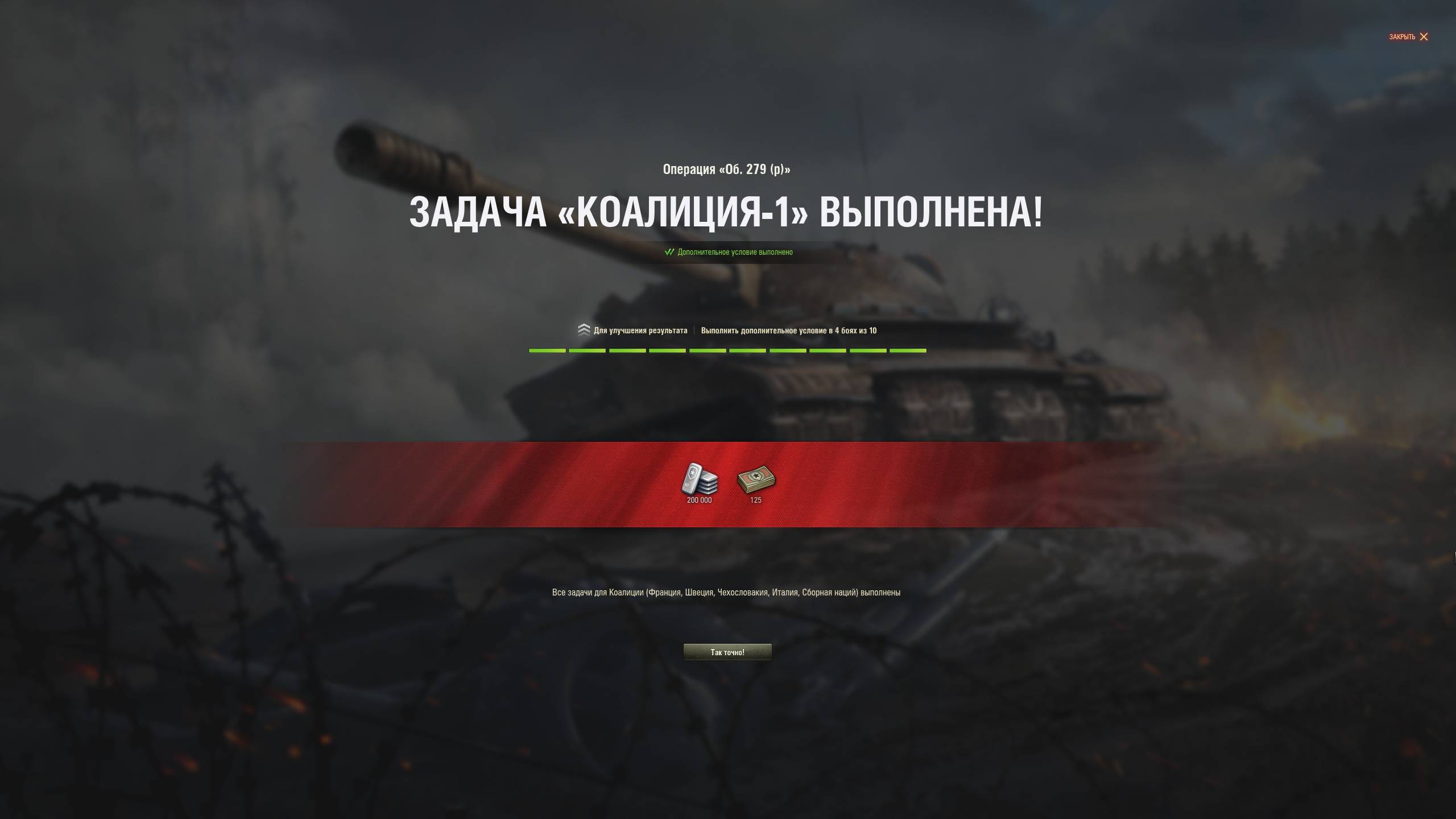 Коалиция -1. Охотник за головами. ЛБЗ-2. 13.10.2025г.