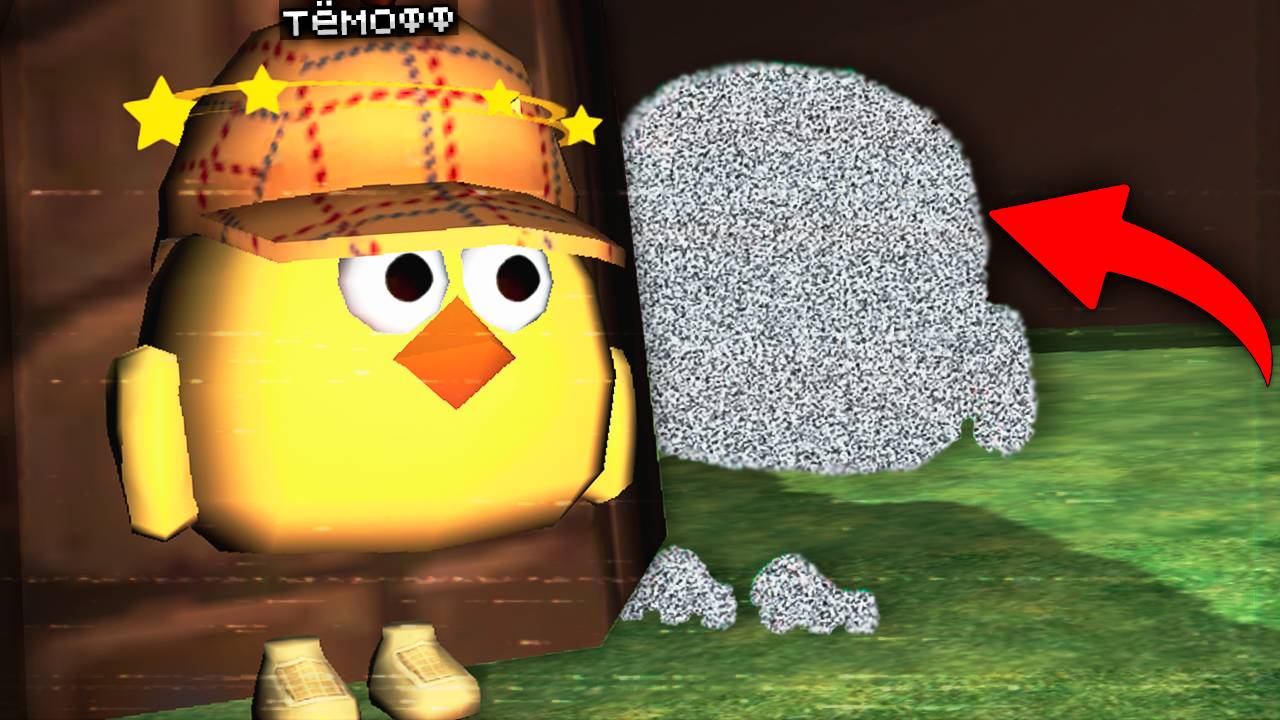 😨 Призыв Белого шума в Чикен Ган Мистическая охота Chicken Gun Мифы