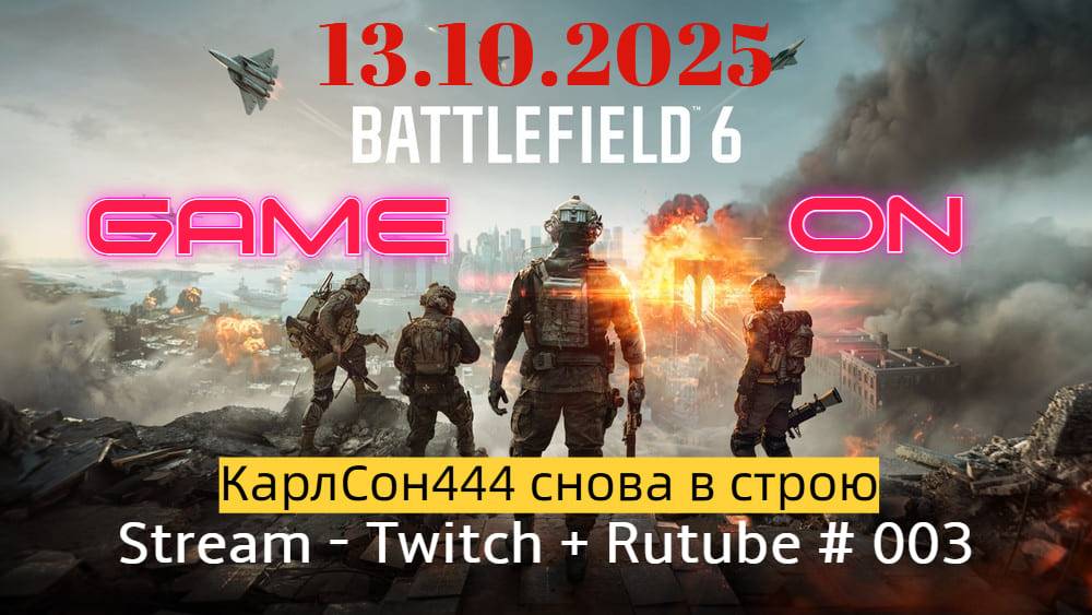 Battlefield 6 / KarlSon444 снова в строю / Stream - Twith+Rutube # 003