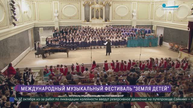 Фестиваль современной академической музыки «Земля Детей»