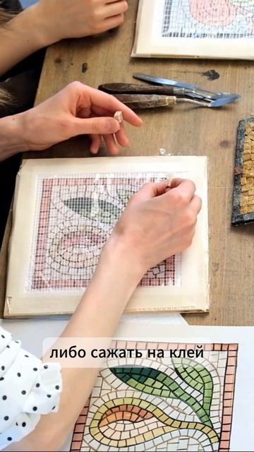 Онлайн-курс "Основы мозаики" от ArtWorker School