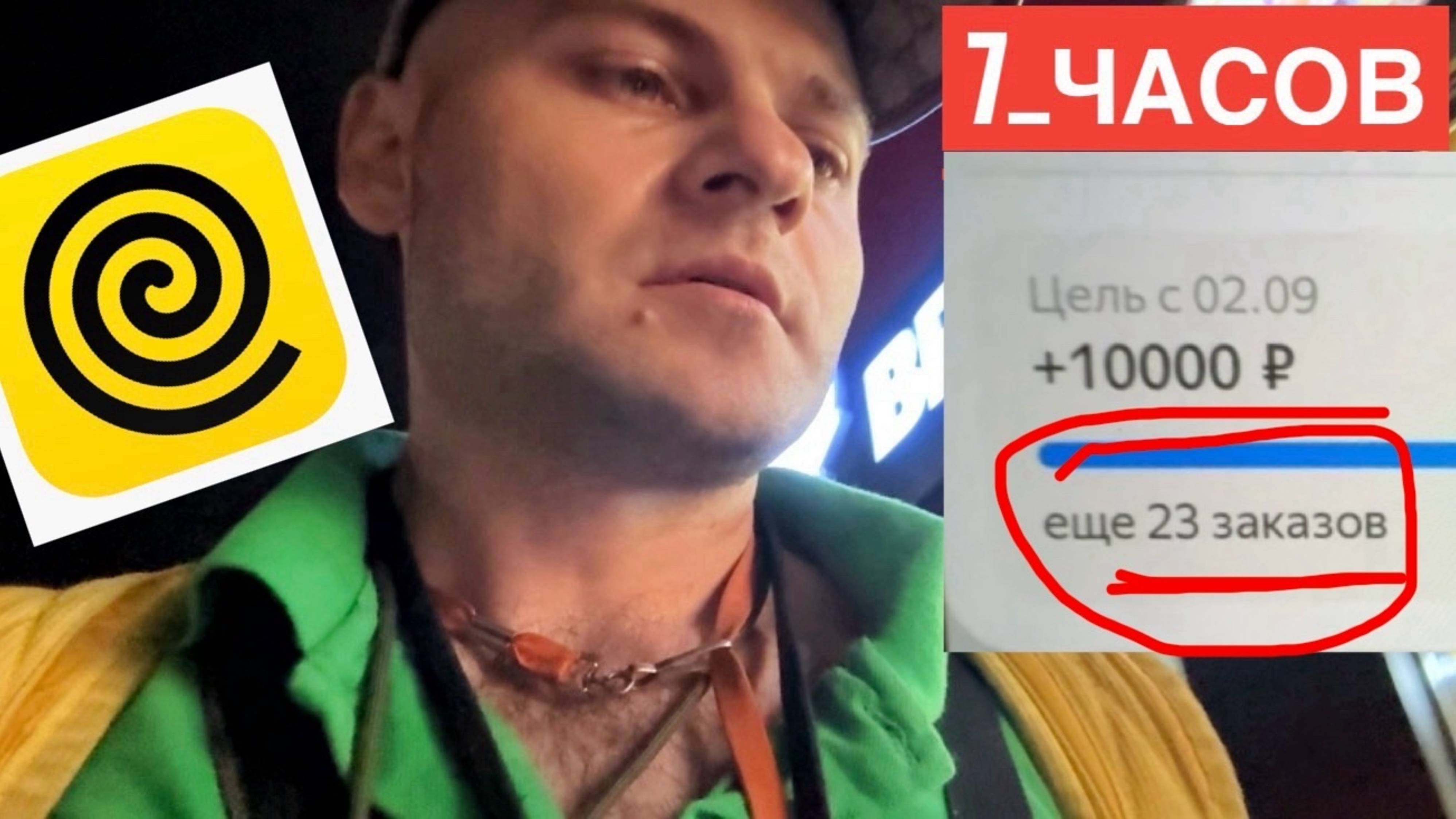 ДЕНЬ 6. ЯНДЕКС ЕДА РАБОТА КУРЬЕРОМ ПЕШКОМ 7 ЧАСОВ. ЦЕЛЬ 10К. ДЕНЬ КУРЬЕРА ЯНДЕКС ЕДЫ ЗАРАБОТОК