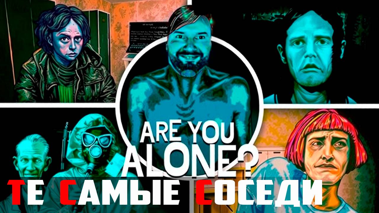 ФИНАЛ 🔥🔪 СУПЕР АТМОСФЕРНЫЙ ВЫЖИВАЧ! No, I’m not a Human прохождение #3