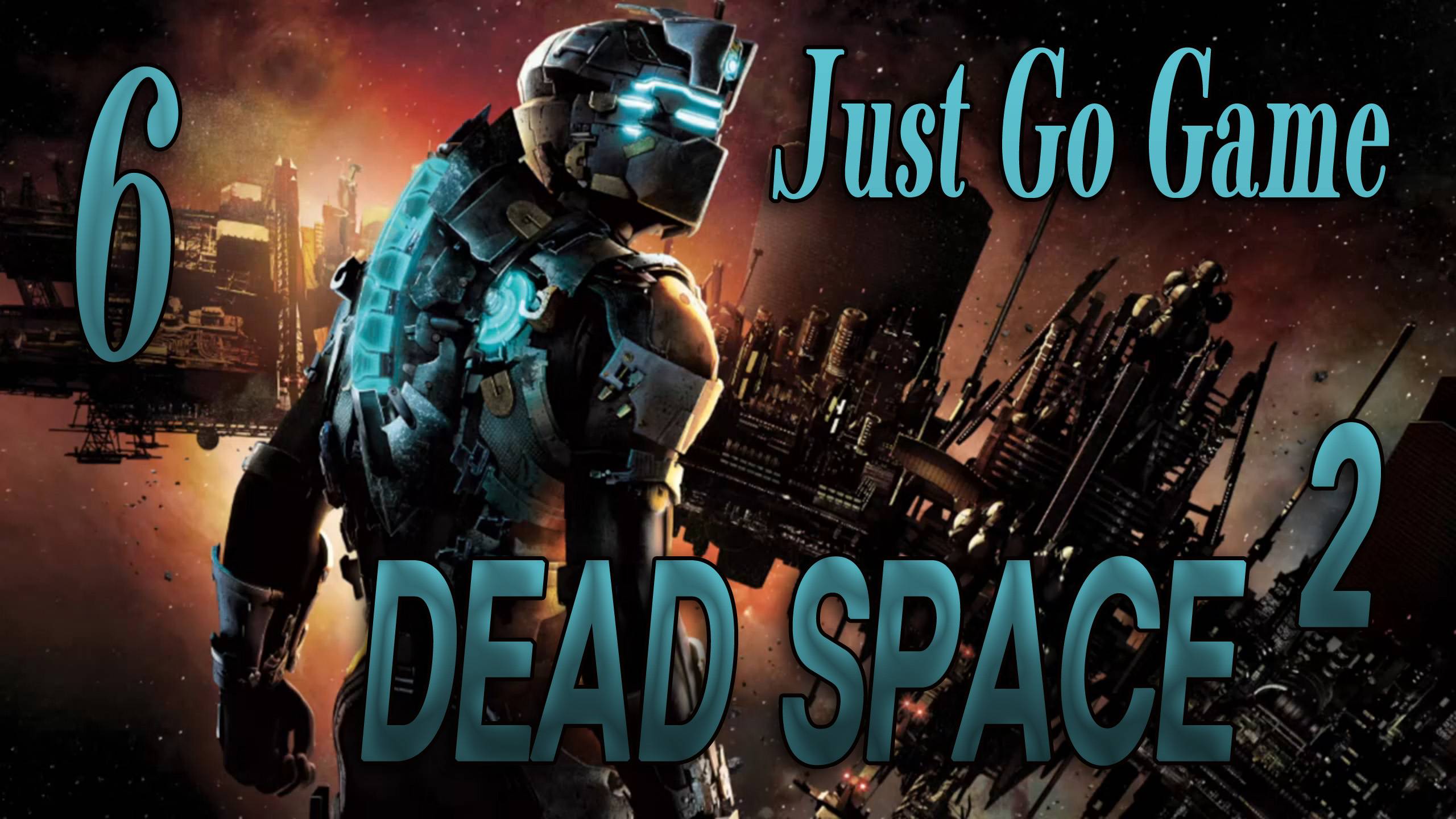 ЕЩЕ ОДНА МАХИНА - Dead Space 2 #6 (ХАРД)