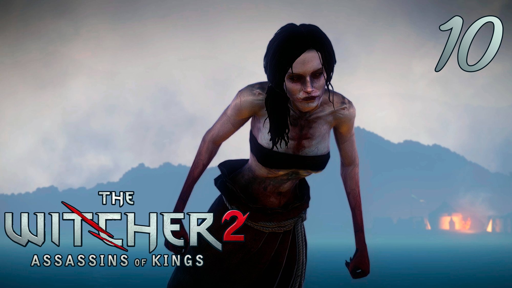 The Witcher 2  ► Три сестры #10