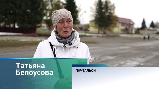 Неравнодушный сельский почтальон работает в Калманском районе