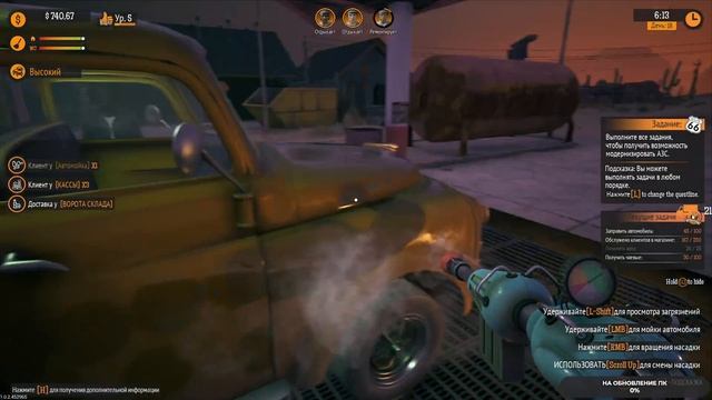 Gas Station Simulator #4.2 чайное прохождение