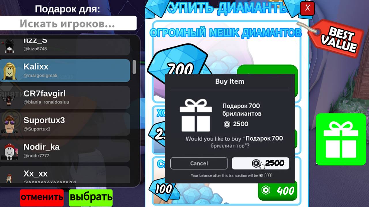 Я РАЗДАЮ АЛМАЗЫ ИГРОКАМ В 99 НОЧЕЙ В ЛЕСУ В РОБЛОКС!