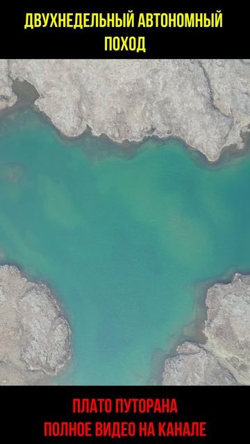 Древнейшее плато России