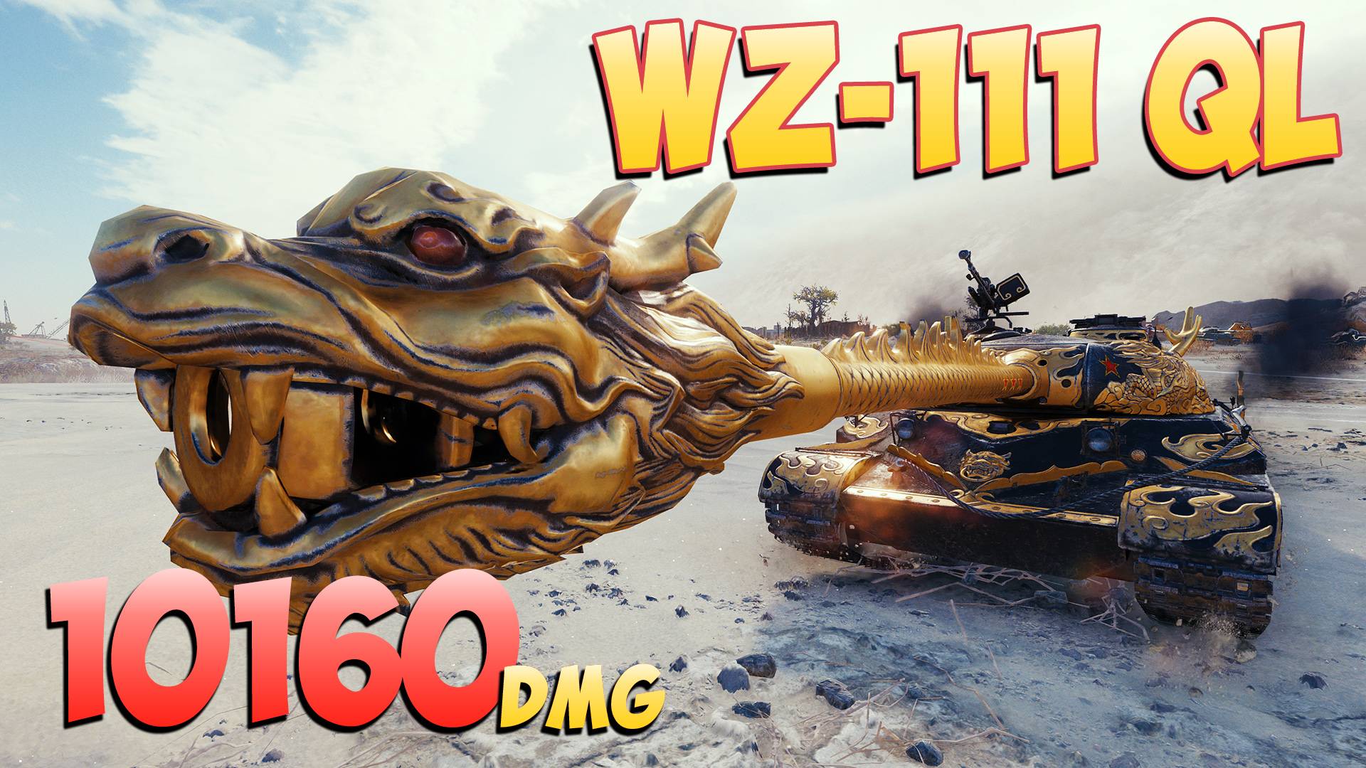 WZ-111 QL • Дыхание дракона! - 6 Фрагов 10.1K Урона • Мир Танков