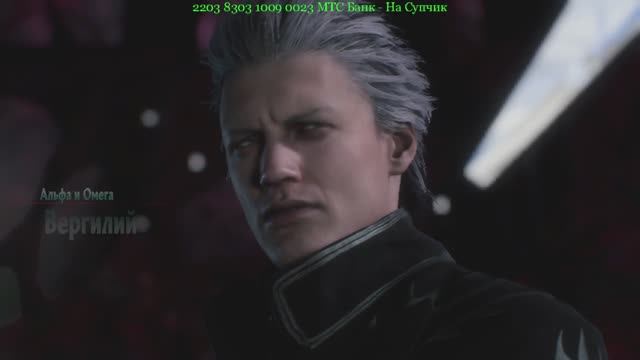 Devil May Cry 5 ◉ Прохождение ➤ Часть: 7