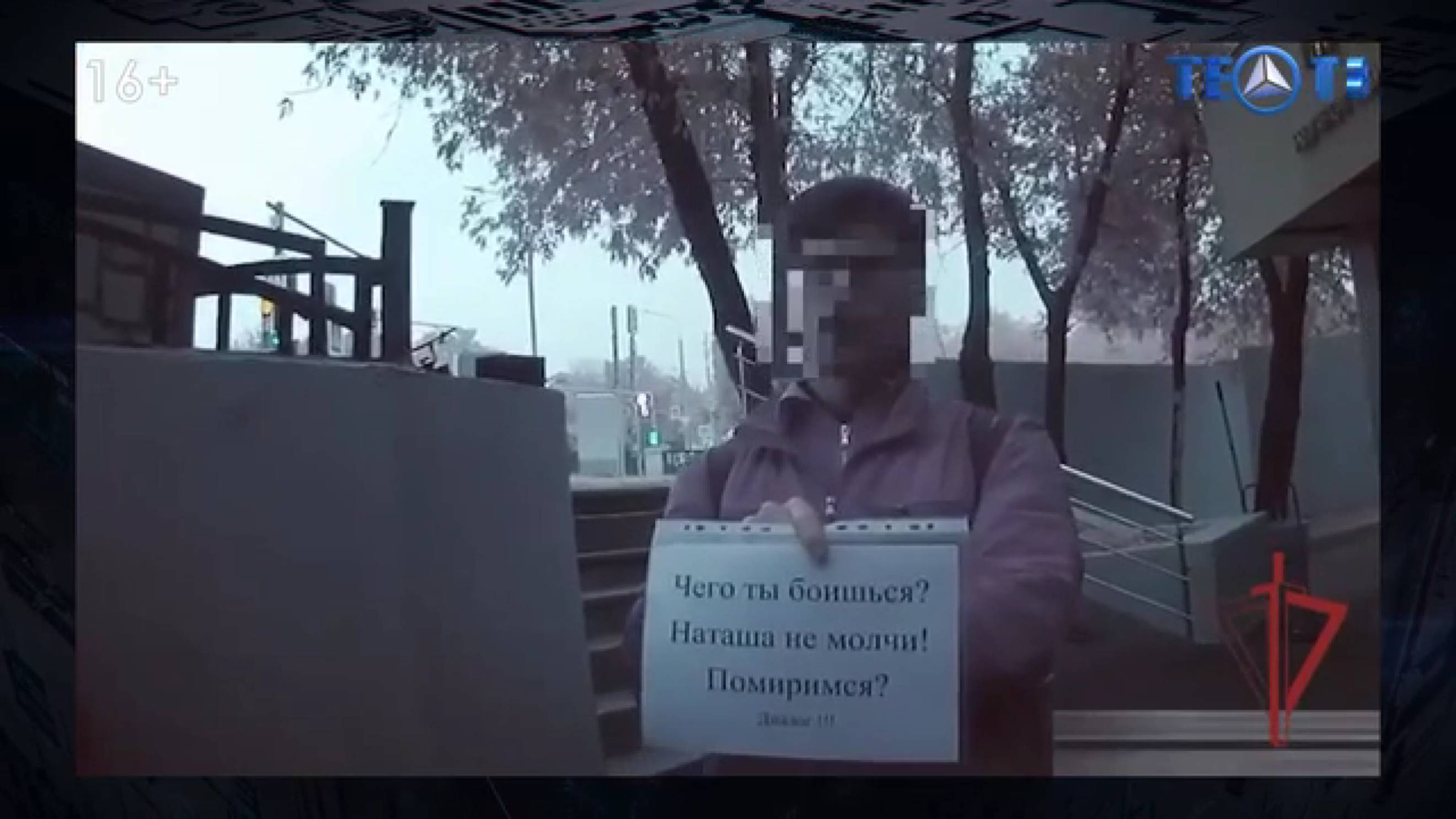 Фиаско столичного Ромео