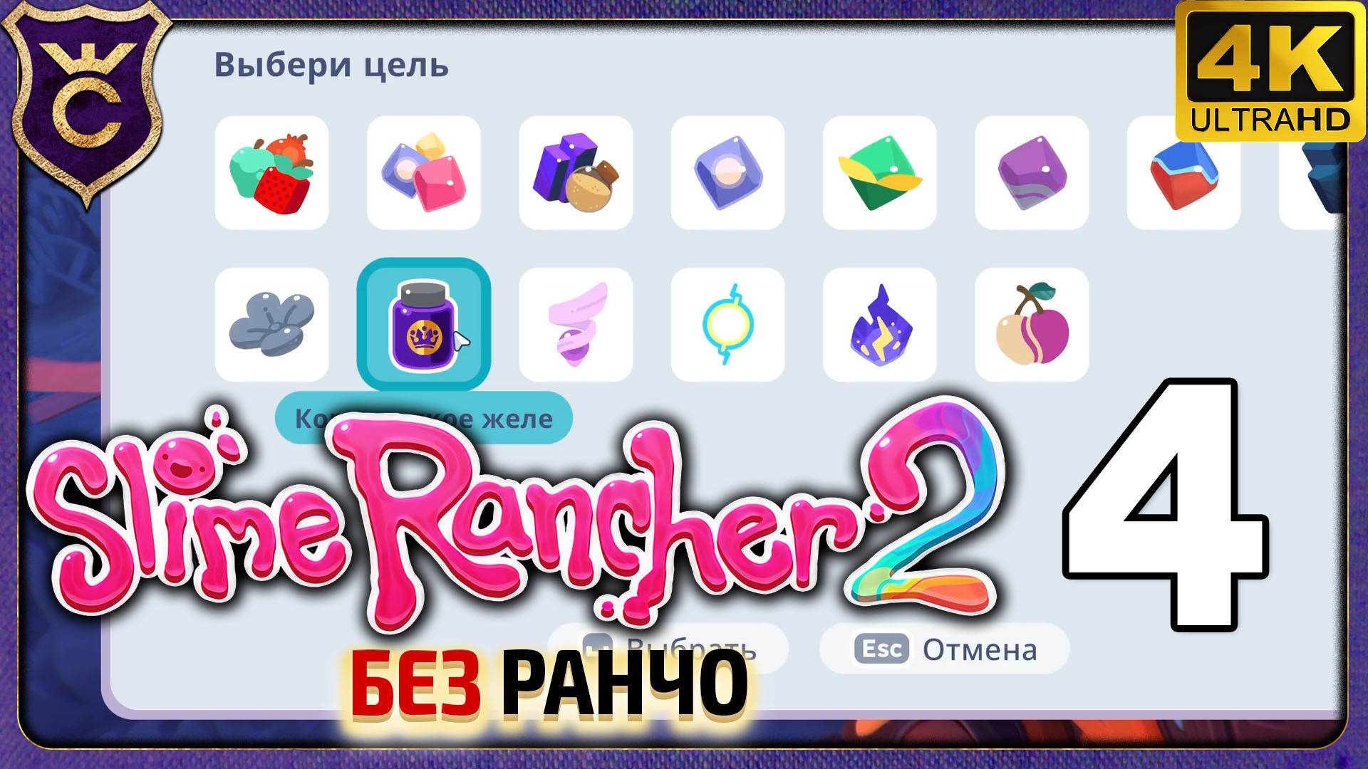 УЖЕ В СЕРОМ ЛАБИРИНТЕ ФАРМЛЮ КОРОЛЕВСКОЕ ЖЕЛЕ! 4 Slime Rancher 2 Без Ранчо