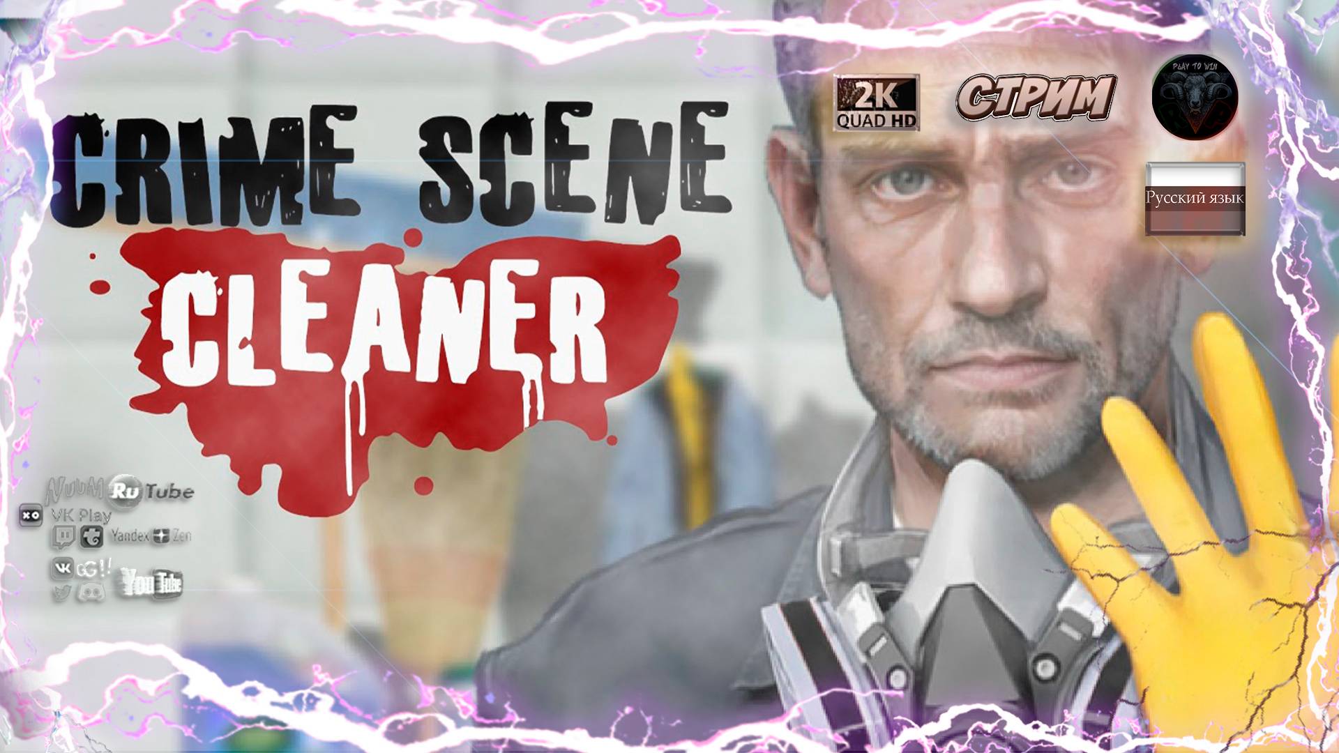 Crime Scene Cleaner #2 🎮 Прохождение на русском 🎮 #RitorPlay