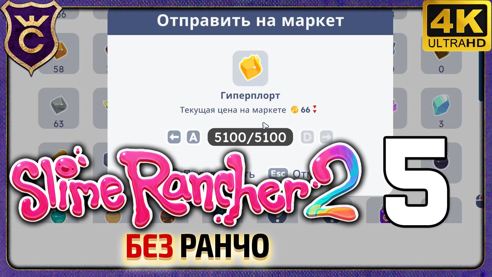 ИСТОЧНИК БЕСКОНЕЧНЫХ ДЕНЕГ! 5 Slime Rancher 2 Без Ранчо