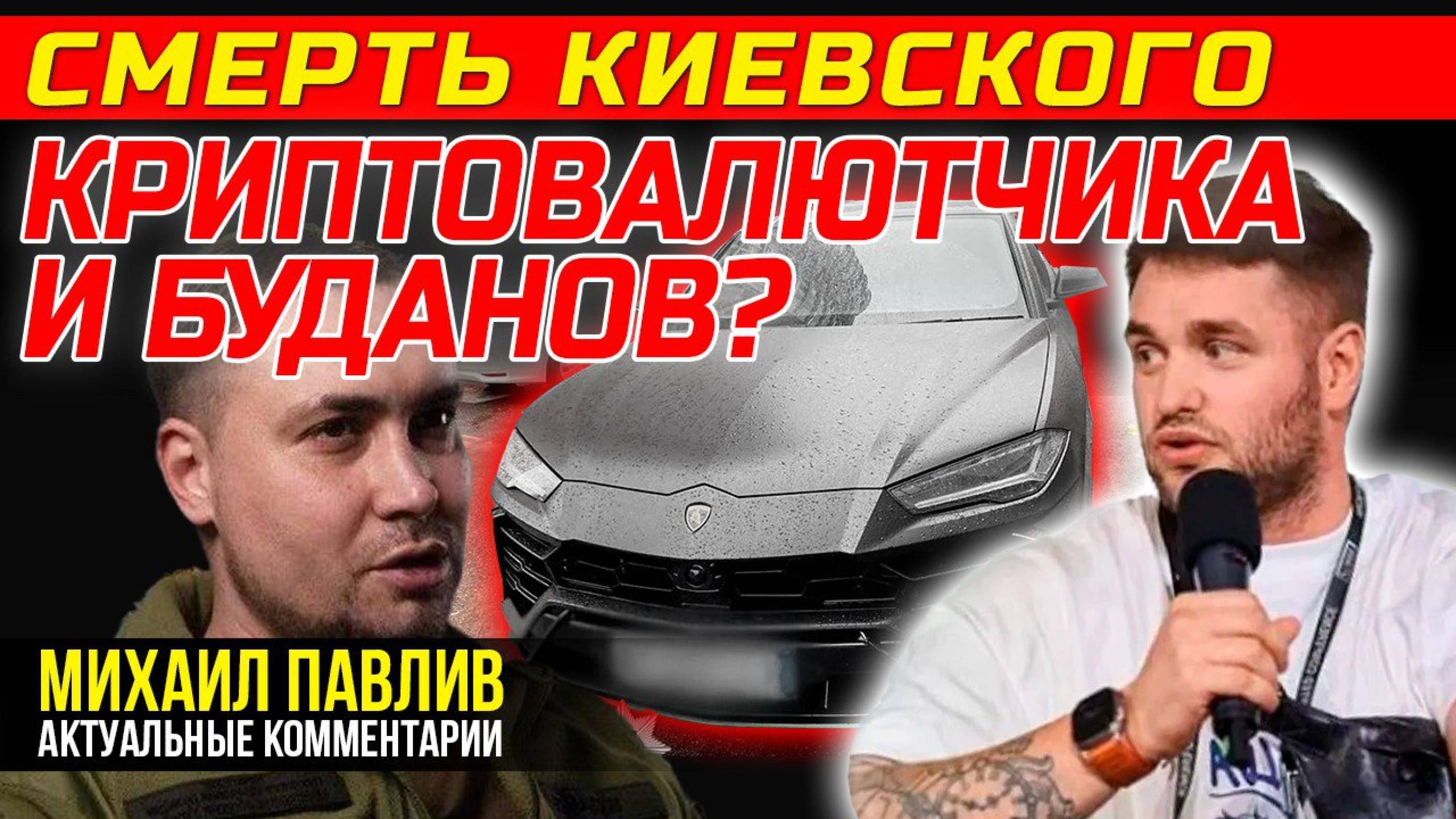 СБУ ПРОТИВ ГУР МО? И ПРИ ЧЕМ ТУТ КРИПТОБЛОГЕР?