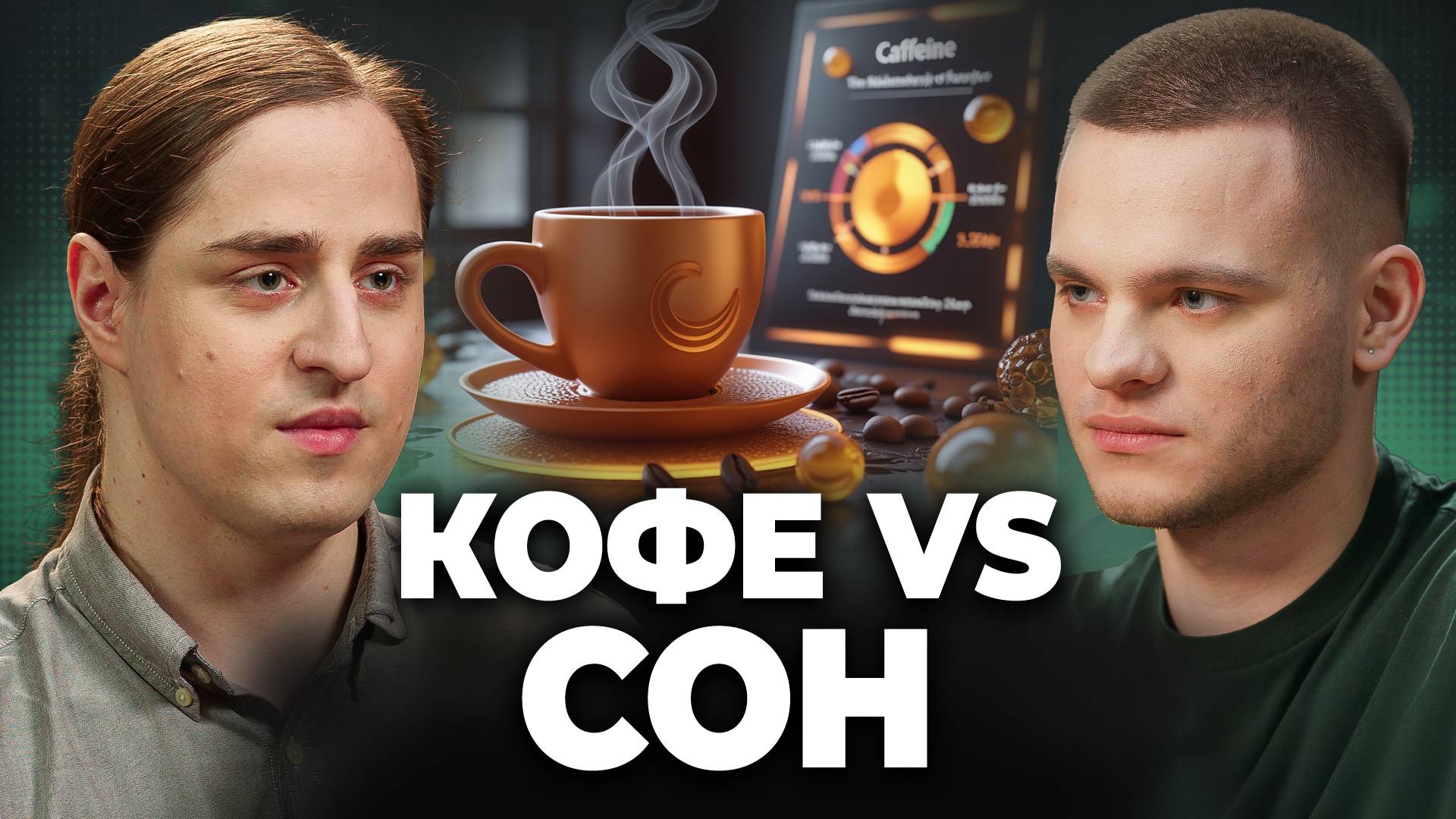 Сон, Дыхание и ПРОИЗВОДИТЕЛЬНОСТЬ: Как Они СВЯЗАНЫ? ВЛАДИМИР АЛИПОВ