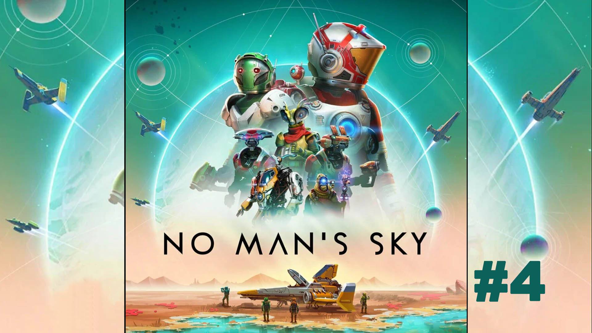 No Man's Sky /  Космическое приключение #4