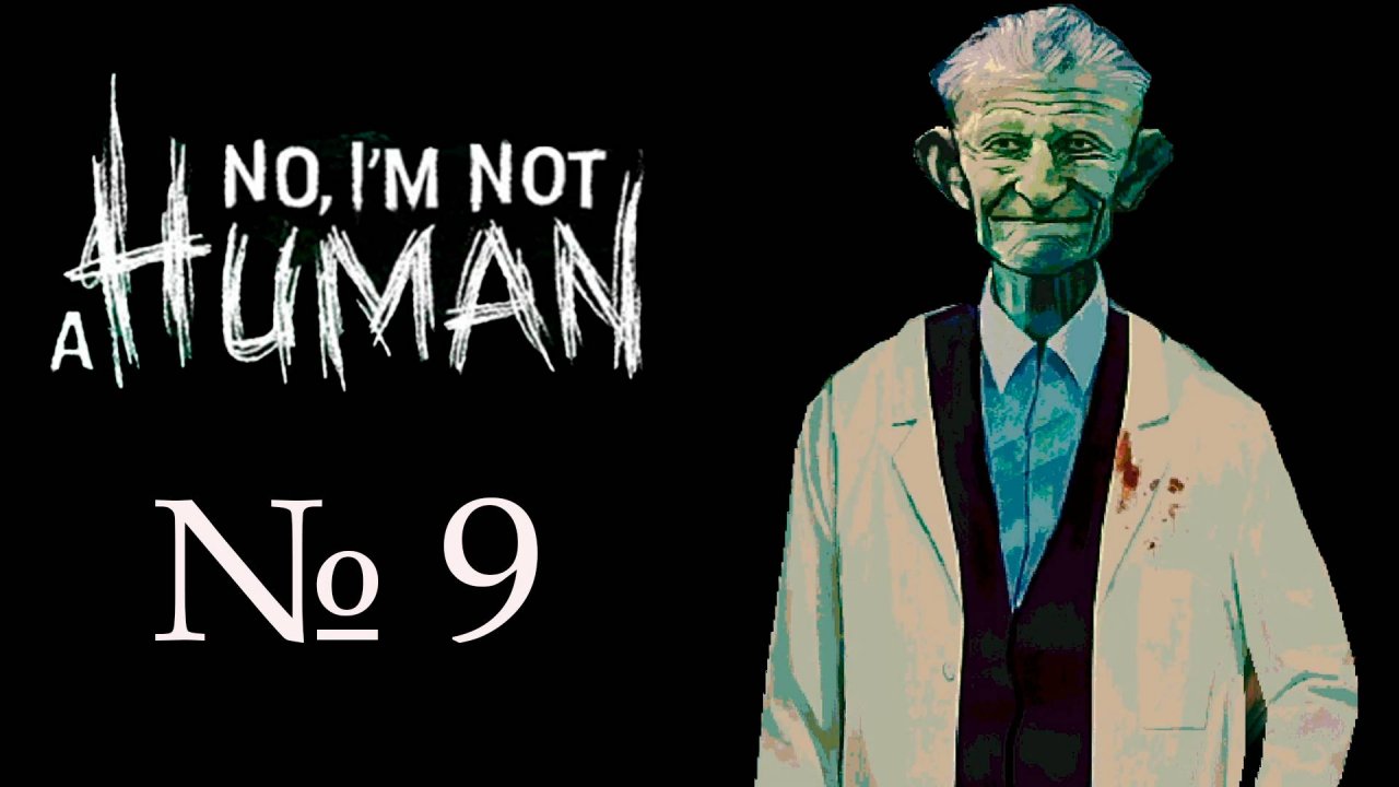 I'm not a human (Я не человек)_9