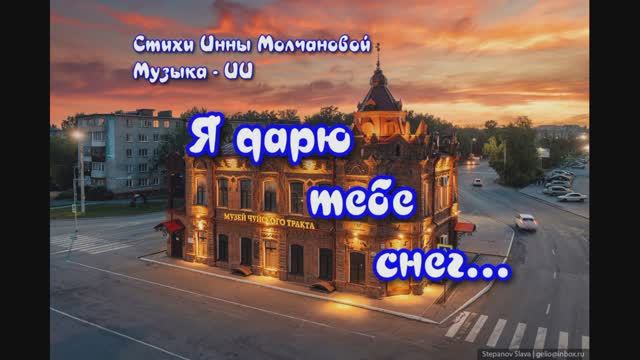 ТОЙ, ЧТО ЖИВЁТ В КРАЮ МАГНОЛИЙ #песня_посвящение 1000057172.mp4