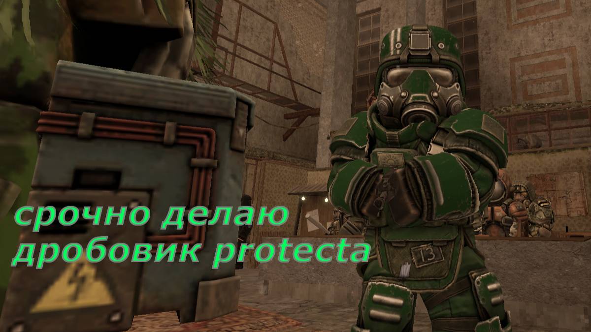 срочно делаю дробовик protecta