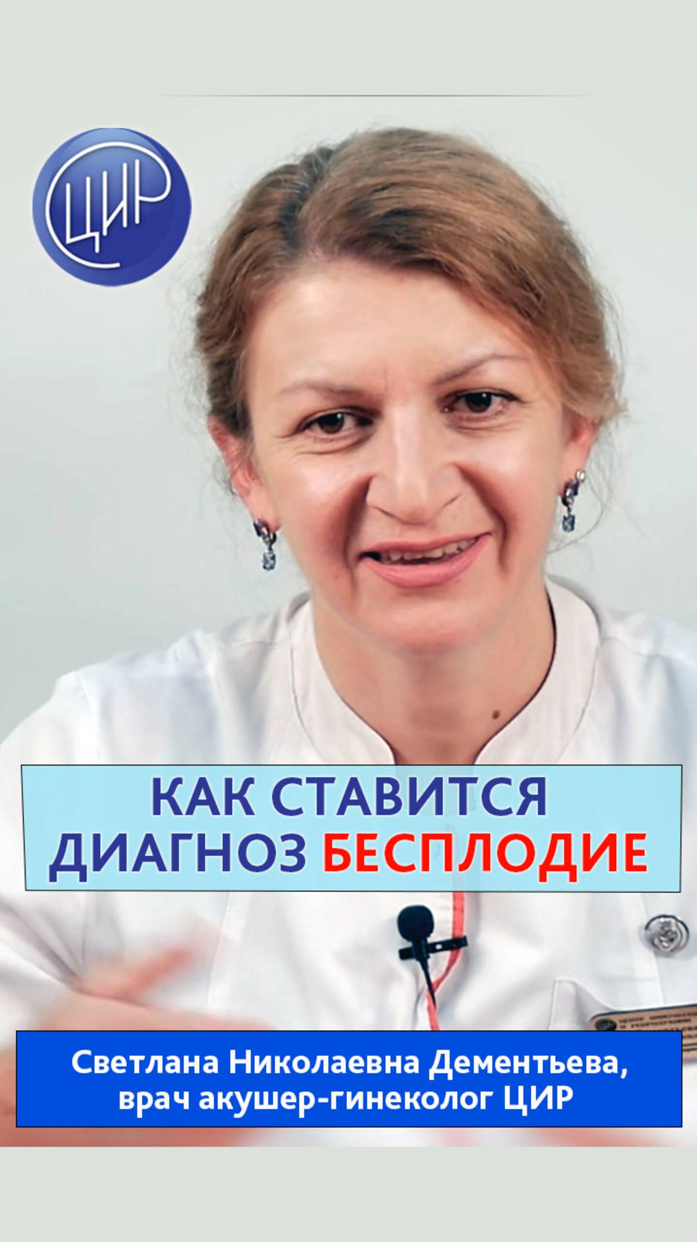 Диагностика бесплодия. Критерии постановки диагноза на бесплодие.