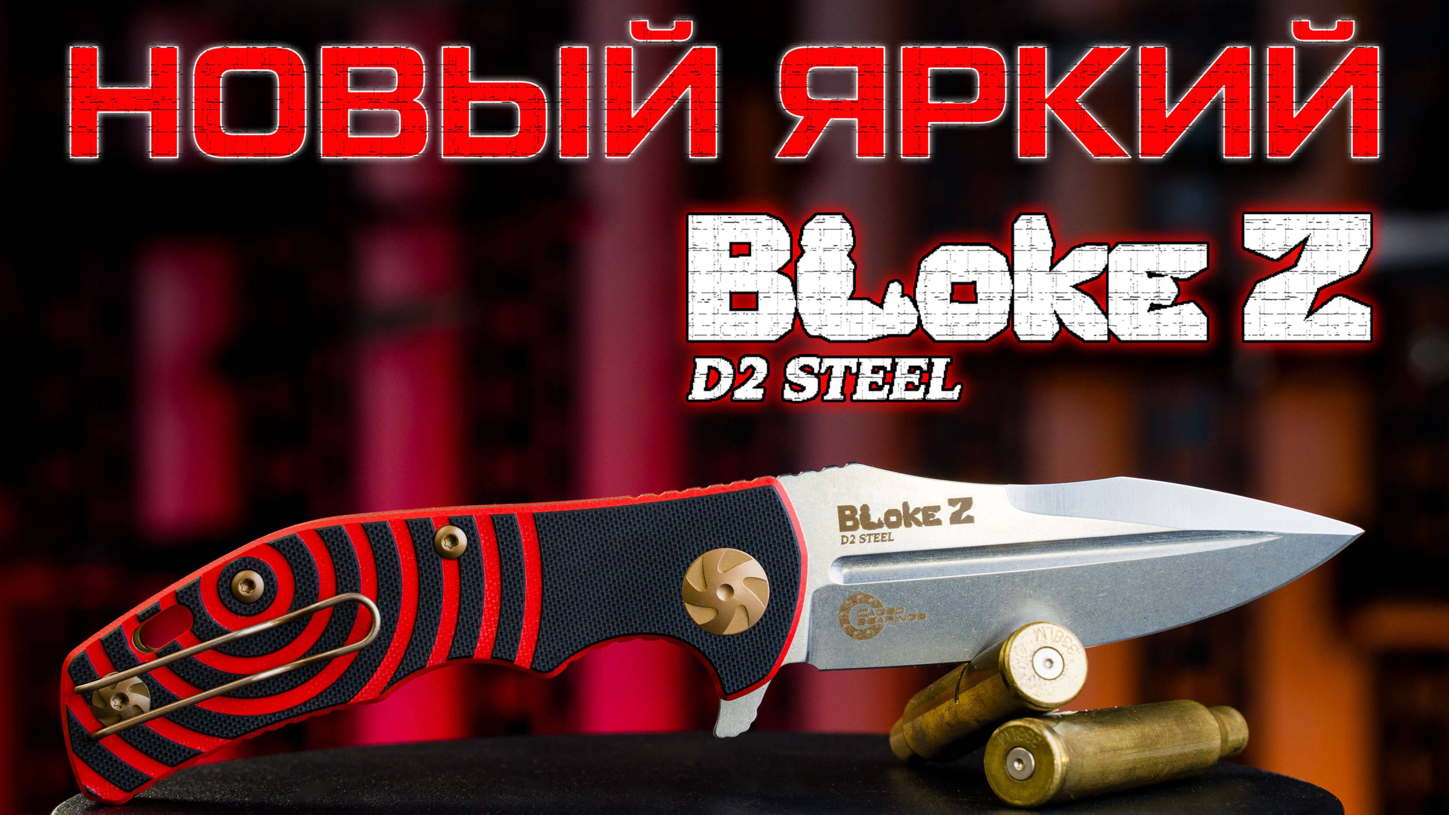 Яркий мощный черно-красный Bloke Z