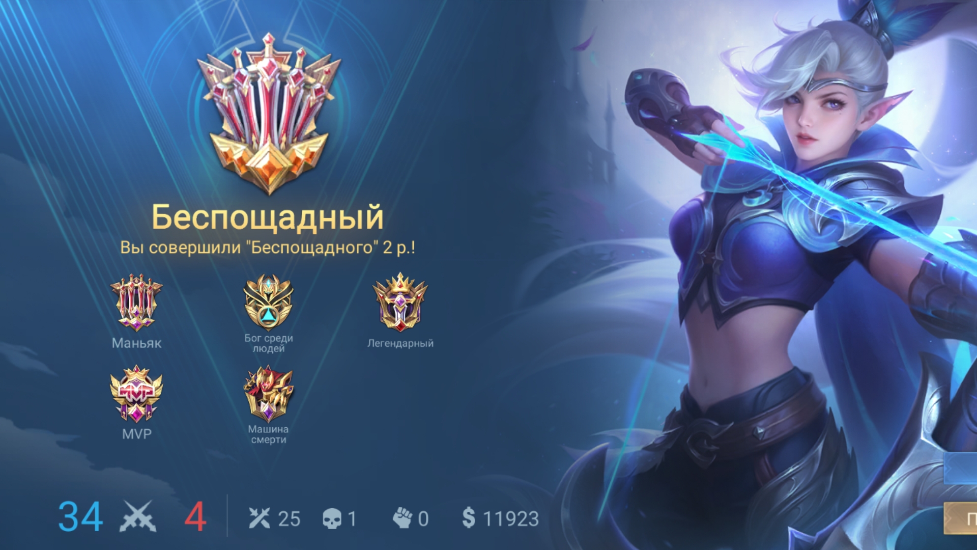 Банг Банг Легенды