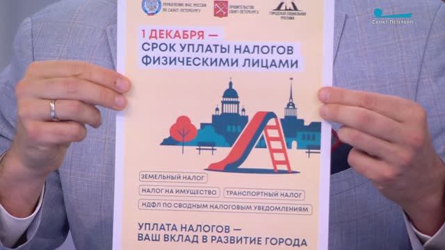Какие налоги надо заплатить до 1 декабря?